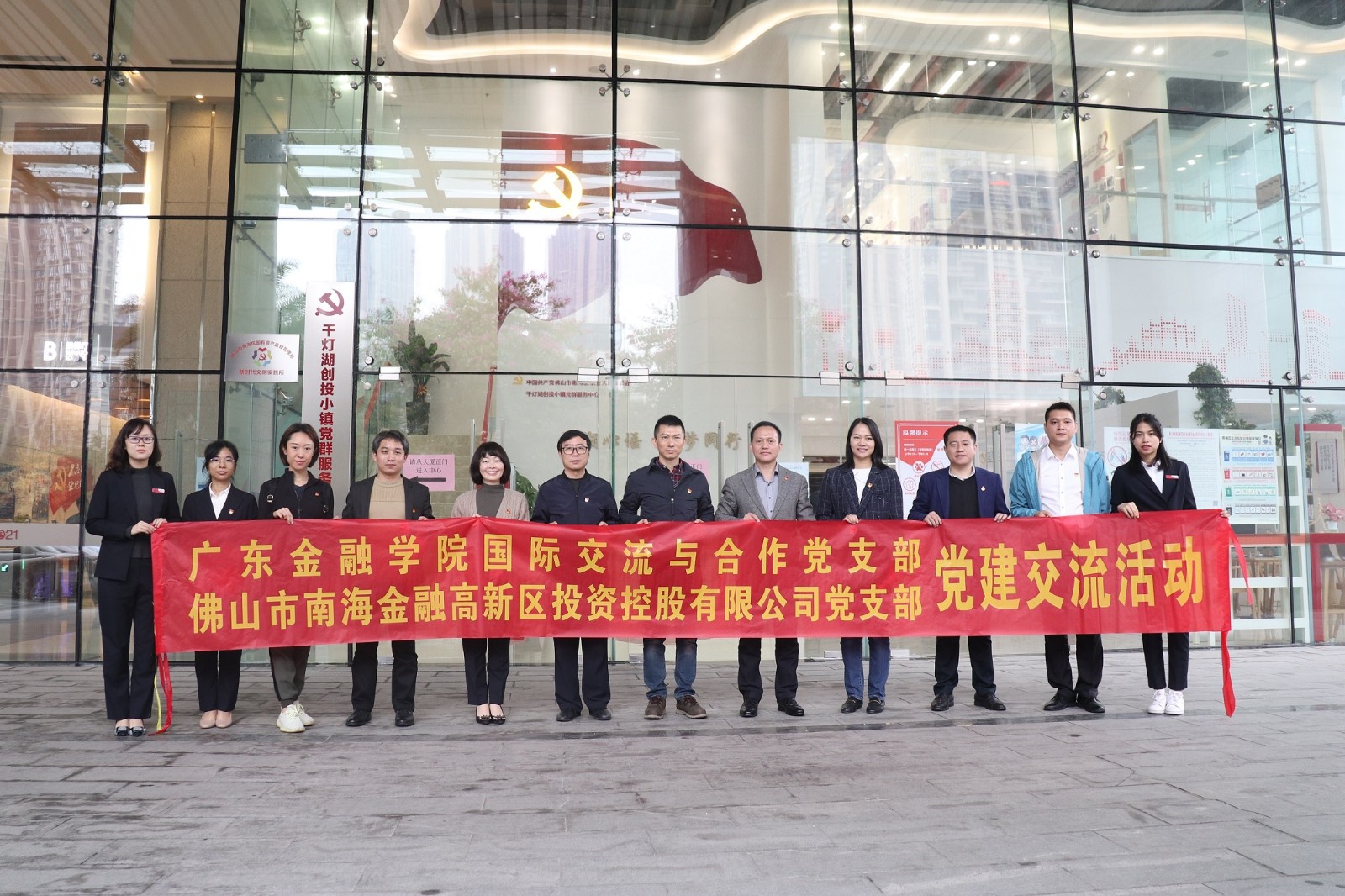 党建交流活动合照.jpg 党建交流活动合照.jpg